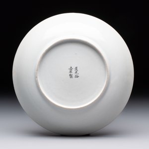 A rare Chinese Canton famille rose inscribed cup and saucer, Daoguang mark and of the period — 照片 3