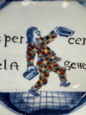 A rare Chinese doucai 'Commedia dell’arte' 'South Sea Bubble' plate, Kangxi, ca. 1720 — photo 2