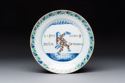 A rare Chinese doucai 'Commedia dell’arte' 'South Sea Bubble' plate, Kangxi, ca. 1720