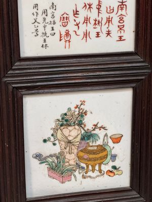 A rare Chinese eight-panel hongmu room divider with 48 qianjiang cai plaques, signed Jia Xingqing 贾醒卿, dated 1902 — photo 28