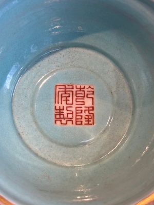 A rare Chinese famille rose Buddhist emblem altar ornament, Qianlong mark and of the period — photo 17