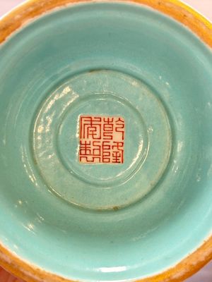 A rare Chinese famille rose Buddhist emblem altar ornament, Qianlong mark and of the period — photo 7