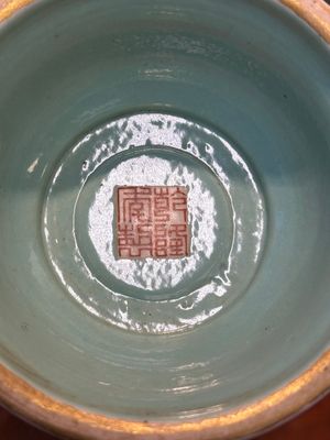 A rare Chinese famille rose Buddhist emblem altar ornament, Qianlong mark and of the period — 照片 12