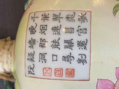 A rare Chinese famille rose peach-shaped wall pocket vase with inscription, 19th C. — photo 4