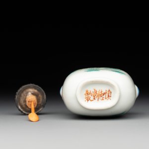 A rare Chinese famille rose 'Pekinese' snuff bottle, Shen De Tang Zhi 慎德堂製 mark, Daoguang — photo 6