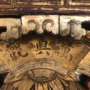 A rare Chinese gilt wood and reverse glass painted mirror, 2nd half 18th C. — photo 46