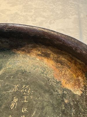 A rare Chinese inscribed archaic bronze food vessel, 'Gui 簋', Shang — photo 9