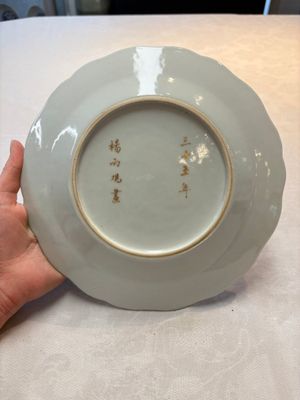 A rare Chinese lobed and inscribed armorial plate, Yang Bingguan 楊丙觀 mark, Qianlong, dated 1771 — photo 7