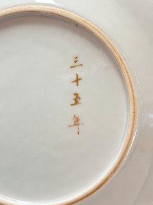 A rare Chinese lobed and inscribed armorial plate, Yang Bingguan 楊丙觀 mark, Qianlong, dated 1771 — photo 9