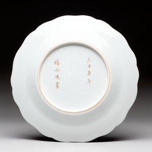 A rare Chinese lobed and inscribed armorial plate, Yang Bingguan 楊丙觀 mark, Qianlong, dated 1771 — photo 2