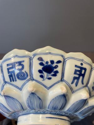 A rare Chinese lotus-shaped blue and white 'fu' dish, Kangxi mark and of the period — photo 11
