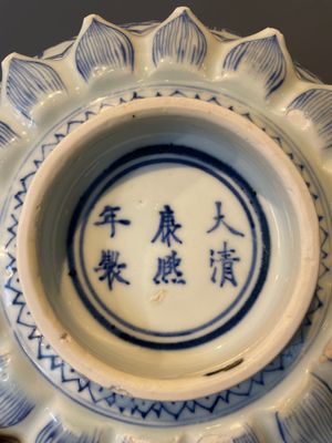 A rare Chinese lotus-shaped blue and white 'fu' dish, Kangxi mark and of the period — photo 5