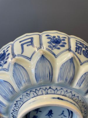 A rare Chinese lotus-shaped blue and white 'fu' dish, Kangxi mark and of the period — photo 8