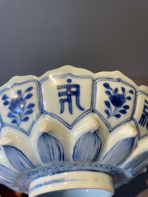 A rare Chinese lotus-shaped blue and white 'fu' dish, Kangxi mark and of the period — photo 10