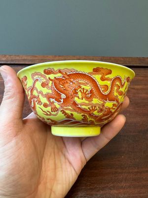A rare Chinese yellow-ground iron-red-decorated 'dragon' bowl, Qianlong mark and of the period — 照片 1