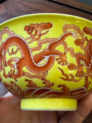 A rare Chinese yellow-ground iron-red-decorated 'dragon' bowl, Qianlong mark and of the period — 照片 20