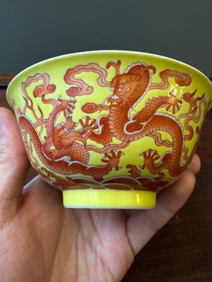 A rare Chinese yellow-ground iron-red-decorated 'dragon' bowl, Qianlong mark and of the period — 照片 4