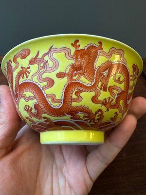 A rare Chinese yellow-ground iron-red-decorated 'dragon' bowl, Qianlong mark and of the period — 照片 5