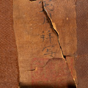 A rare Japanese Buddhist painting depicting Usnisavijaya, signed Ku Yue Baixie 哭月拜寫, probably 17/18th C. — foto 9