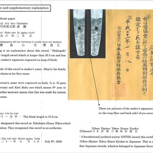 A rare Japanese wakizashi 脇差 sword and koshirae, signed Shoji Jiro Taro Naokatsu 莊司 次郎 太郎 直勝, Meiji, dated 1853 — 照片 9