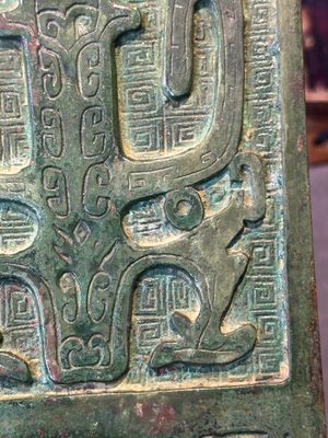 A rare large and inscribed archaistic bronze wine vessel, 'fang yi 方彝', Song/Ming — foto 11