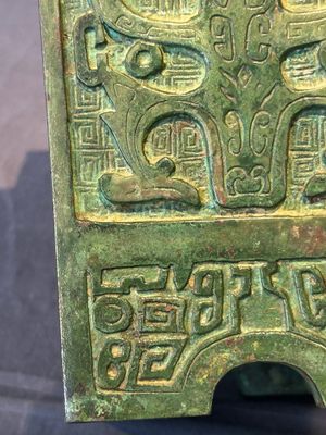A rare large and inscribed archaistic bronze wine vessel, 'fang yi 方彝', Song/Ming — foto 12