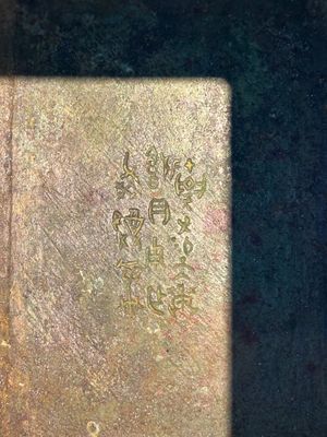 A rare large and inscribed archaistic bronze wine vessel, 'fang yi 方彝', Song/Ming — foto 20