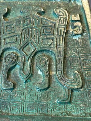 A rare large and inscribed archaistic bronze wine vessel, 'fang yi 方彝', Song/Ming — foto 7