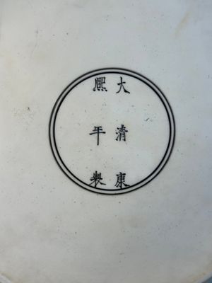 A rare large imperial Chinese blue and white 'dragon and carps' basin, Kangxi mark and of the period — photo 18