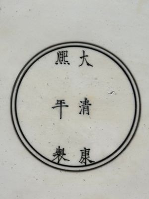 A rare large imperial Chinese blue and white 'dragon and carps' basin, Kangxi mark and of the period — photo 8