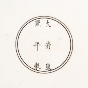 A rare large imperial Chinese blue and white 'dragon and carps' basin, Kangxi mark and of the period — photo 5