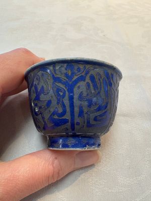 A rare pair of Chinese sacrificial blue-glazed and engraved cups for the Islamic market, 18th C. — photo 7