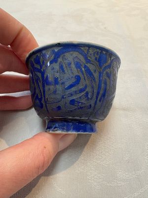 A rare pair of Chinese sacrificial blue-glazed and engraved cups for the Islamic market, 18th C. — photo 8