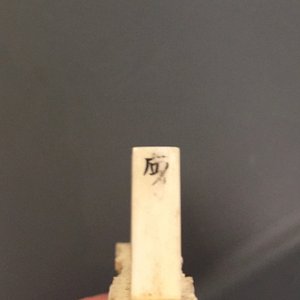 A rectangular Chinese carved ivory card holder, Canton, 19th C. — photo 9