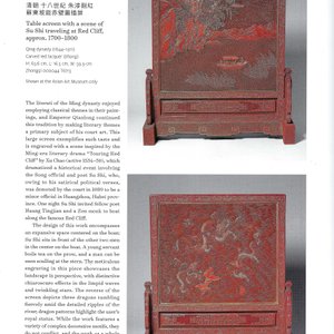 A rectangular Chinese carved red lacquer 'dragon' table screen, later wooden stand, Qianlong — photo 13