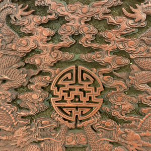 A round Chinese cinnabar lacquer plaque with two dragons, 18th C. — photo 12