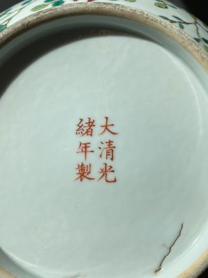 A round Chinese famille rose 'bats, sanduo and Shou' box and cover, Guangxu mark and of the period — photo 12