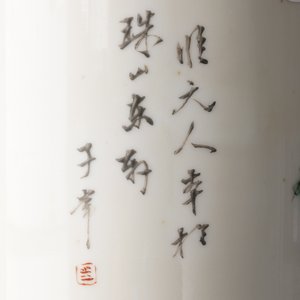 A round Chinese qianjiang cai hat stand, 19/20th C. — 照片 21
