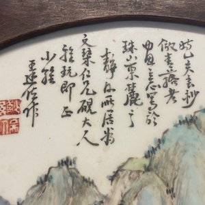 A round Chinese qianjiang cai 'landscape' plaque, signed Wang Shao Wei, 19th C. — 照片 10