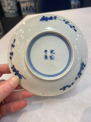 A set of 11 Chinese blue and white 'rabbit hunt' cups and saucers, Qianlong mark, 19th C. — photo 11