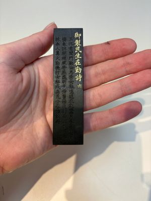 A set of eight Chinese 'Yu Zhi Min Sheng Zai Qin Shi 御製民生在勤詩' ink cakes with a gilt-lacquered 'dragon' box, Hu Kaiwen 胡開文 mark, 20th C. — 照片 15