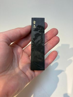 A set of eight Chinese 'Yu Zhi Min Sheng Zai Qin Shi 御製民生在勤詩' ink cakes with a gilt-lacquered 'dragon' box, Hu Kaiwen 胡開文 mark, 20th C. — 照片 18