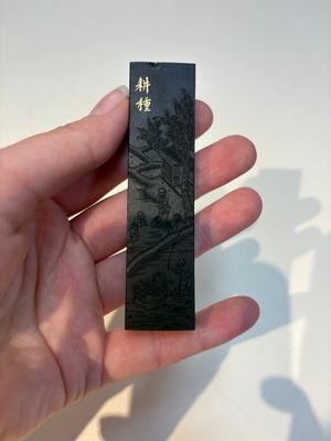 A set of eight Chinese 'Yu Zhi Min Sheng Zai Qin Shi 御製民生在勤詩' ink cakes with a gilt-lacquered 'dragon' box, Hu Kaiwen 胡開文 mark, 20th C. — 照片 22