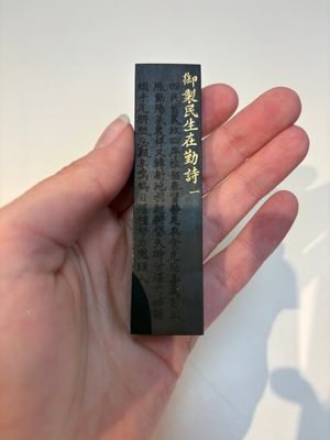 A set of eight Chinese 'Yu Zhi Min Sheng Zai Qin Shi 御製民生在勤詩' ink cakes with a gilt-lacquered 'dragon' box, Hu Kaiwen 胡開文 mark, 20th C. — 照片 23