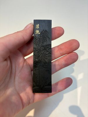 A set of eight Chinese 'Yu Zhi Min Sheng Zai Qin Shi 御製民生在勤詩' ink cakes with a gilt-lacquered 'dragon' box, Hu Kaiwen 胡開文 mark, 20th C. — 照片 24