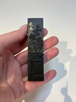 A set of eight Chinese 'Yu Zhi Min Sheng Zai Qin Shi 御製民生在勤詩' ink cakes with a gilt-lacquered 'dragon' box, Hu Kaiwen 胡開文 mark, 20th C. — 照片 26