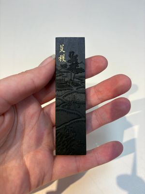 A set of eight Chinese 'Yu Zhi Min Sheng Zai Qin Shi 御製民生在勤詩' ink cakes with a gilt-lacquered 'dragon' box, Hu Kaiwen 胡開文 mark, 20th C. — 照片 28