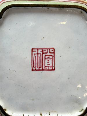 A set of four Chinese Canton enamel square saucers with figural design, Shang Xin 賞心 mark, Yongzheng/Qianlong — foto 20