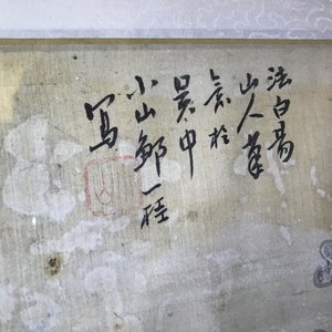 A set of four Chinese watercolours with birds among flowering branches and calligraphy, framed, 19th C. — 照片 18