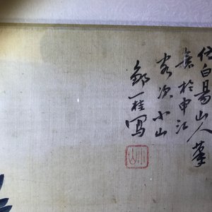 A set of four Chinese watercolours with birds among flowering branches and calligraphy, framed, 19th C. — 照片 23